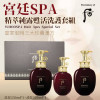 Y-韓國 后宮廷SPA 精萃純露甦活洗護套組