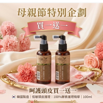 Y-低敏頭皮護理 100%酵素護理精華 