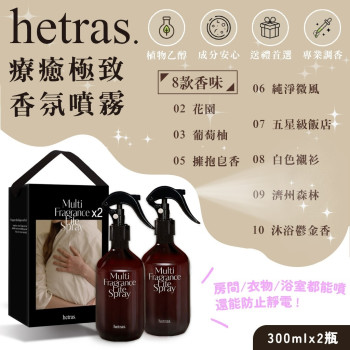 Y-韓國製 療癒極致香氛噴霧 ~5