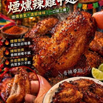 K-四大天王香烤胖胖中翅