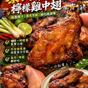 K-四大天王香烤胖胖中翅