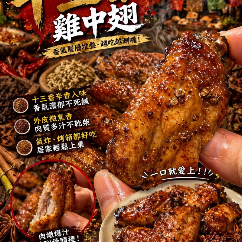 K-四大天王香烤胖胖中翅