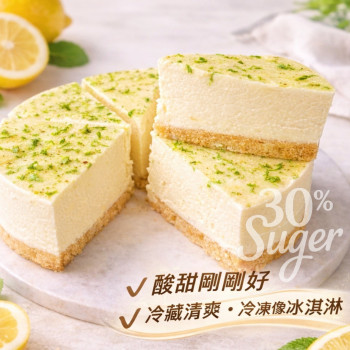  K-檸檬生乳酪蛋糕