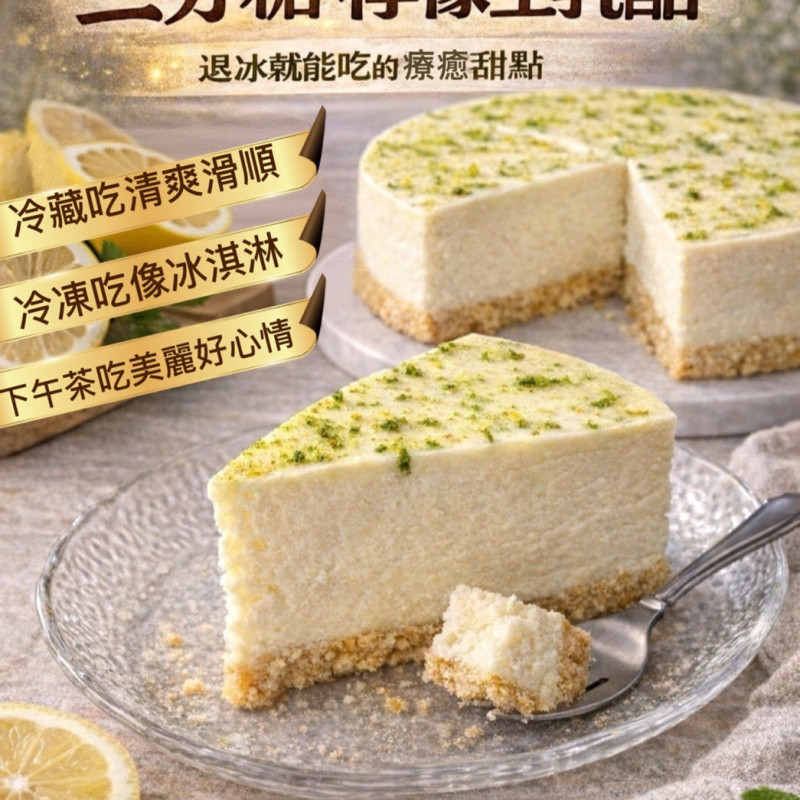  K-檸檬生乳酪蛋糕