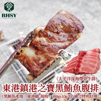 K-正東港黑鮪魚腹排