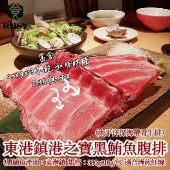 K-正東港黑鮪魚腹排