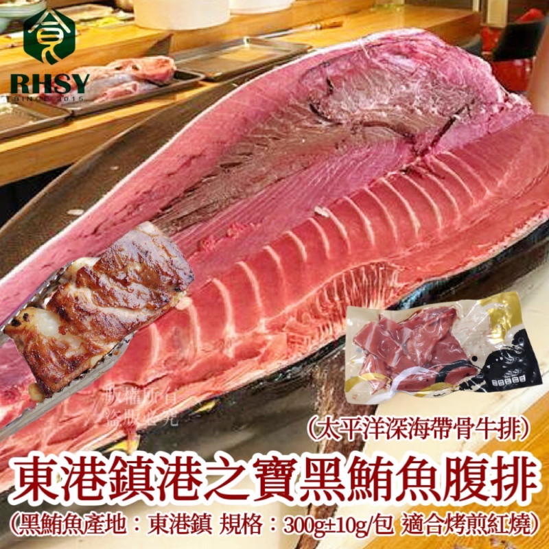 K-正東港黑鮪魚腹排