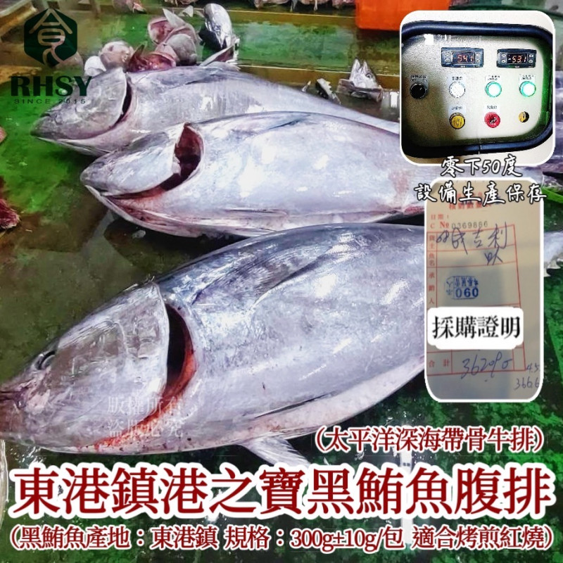 K-正東港黑鮪魚腹排