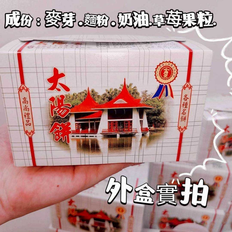 K-中台太陽堂”新鮮上市
