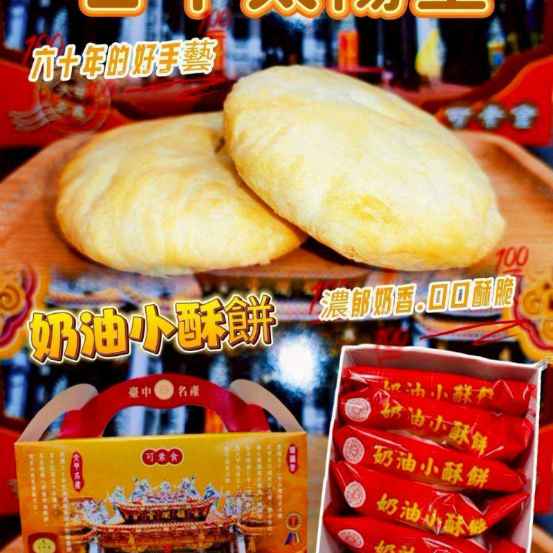 K-中台太陽堂”新鮮上市