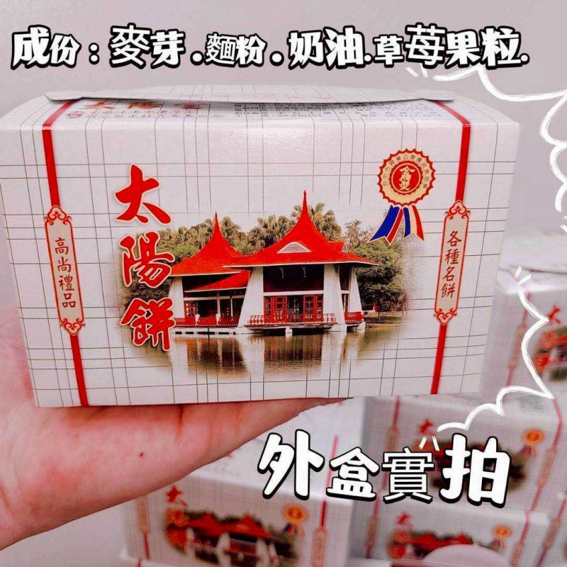 K-中台太陽堂”新鮮上市