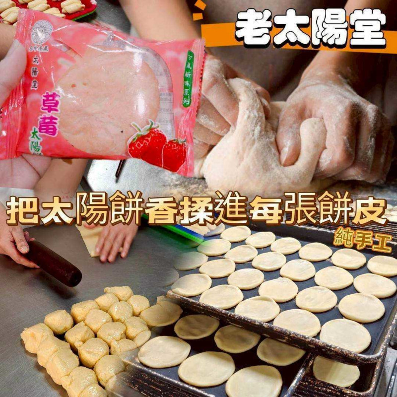 K-中台太陽堂”新鮮上市
