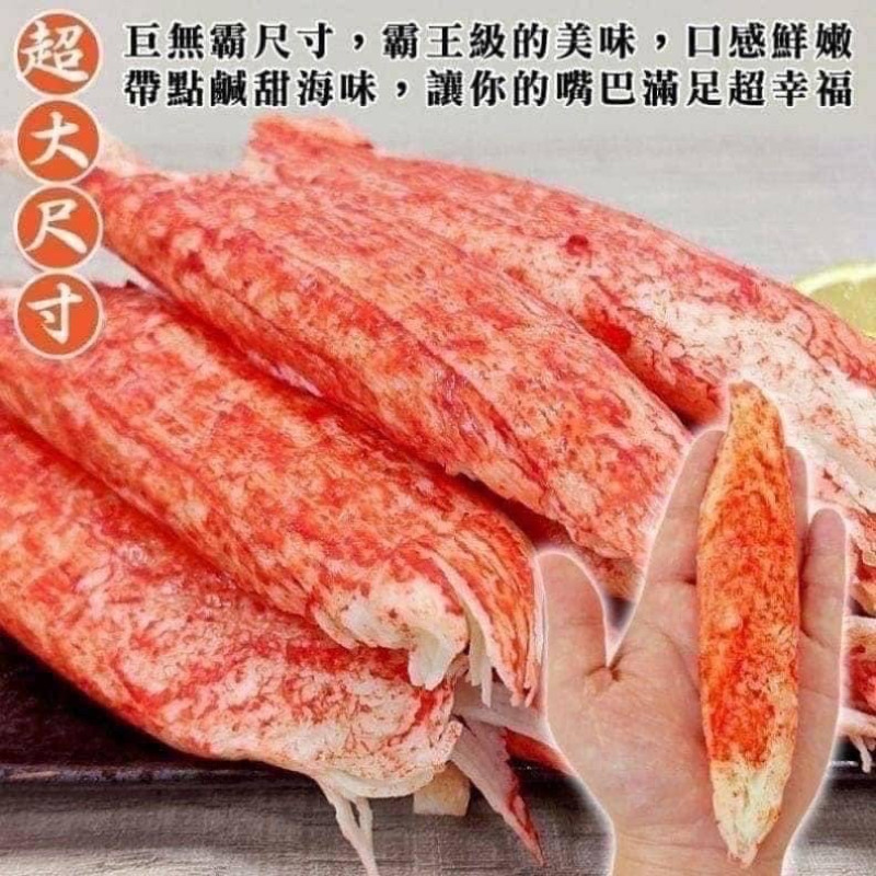 K-日本原裝帝王蟹味棒 420收