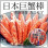 K-日本原裝帝王蟹味棒 420收