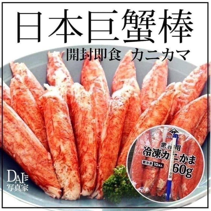 K-日本原裝帝王蟹味棒 420收