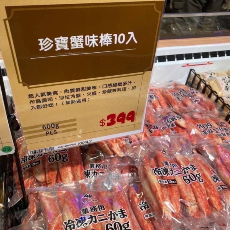 K-日本原裝帝王蟹味棒 420收