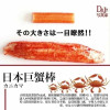 K-日本原裝帝王蟹味棒 420收