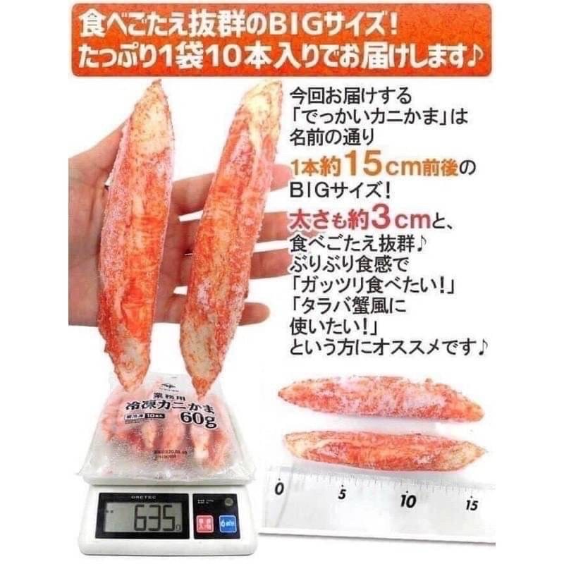K-日本原裝帝王蟹味棒 420收