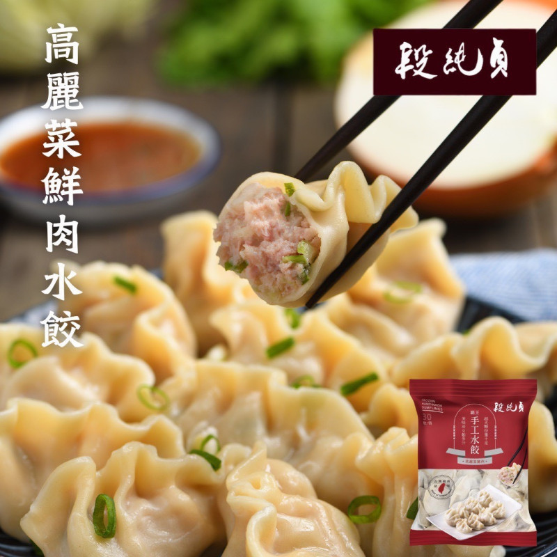 K-純真霸王手工餃 420收