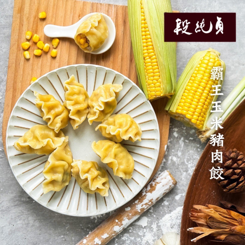 K-純真霸王手工餃 420收