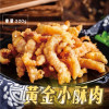 K-《黃金小酥肉 》420收