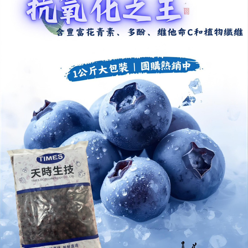 K-IQF急速冷凍藍莓 420收