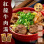 K-紅龍牛肉湯