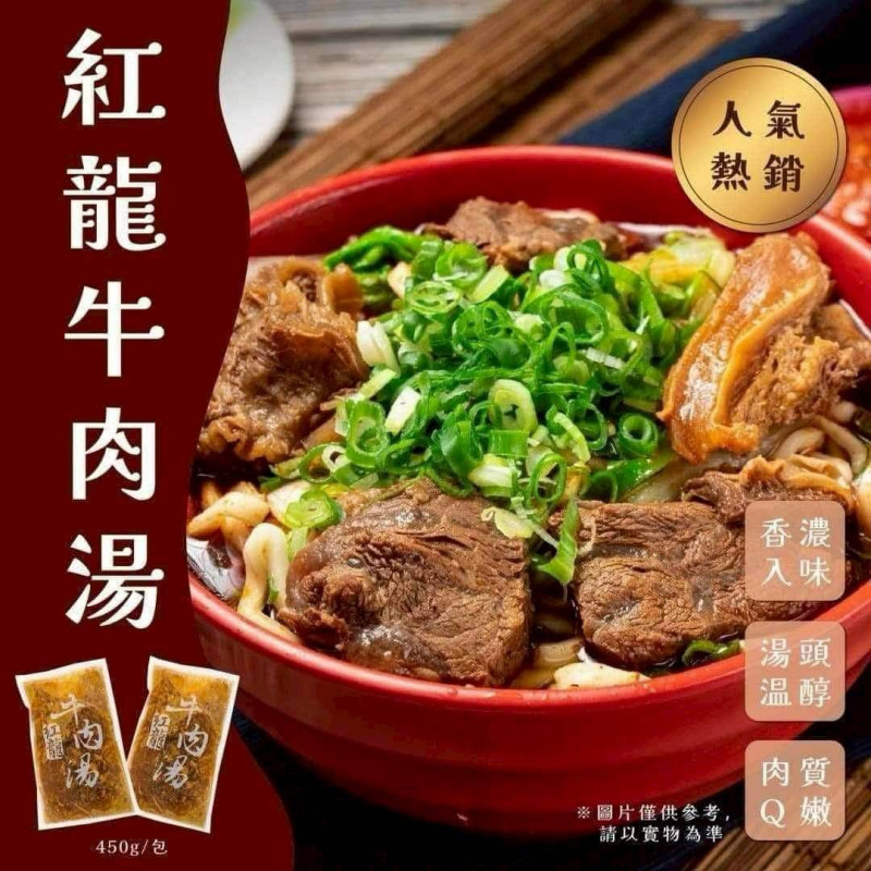 K-紅龍牛肉湯