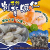K-鮮凍石狩蝦仁