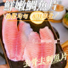 K-台灣鯛魚片