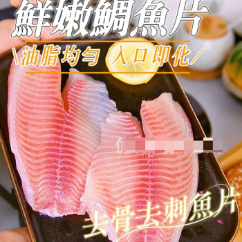 K-台灣鯛魚片