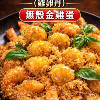 K-黃金蛋雞卵丹（生鮮冷凍）