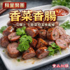 K-(破盤價）香菜香腸（買一送一）