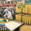 K-滑嫩鮮豆包