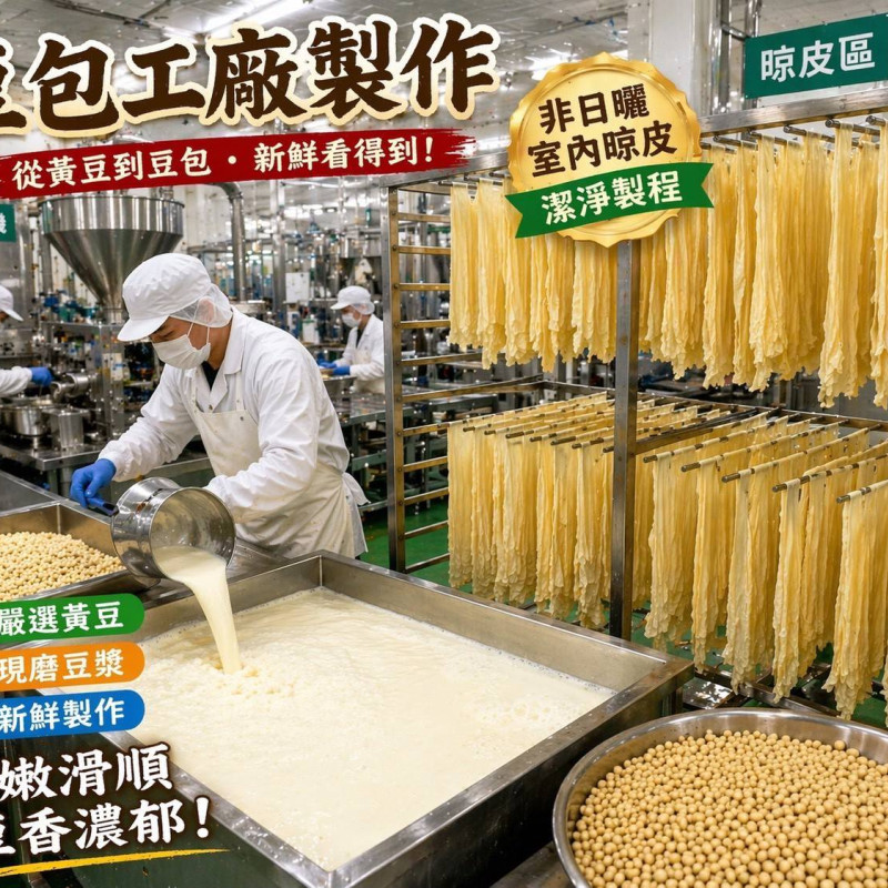 K-滑嫩鮮豆包