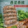 K-(破盤價）香菜香腸（買一送一）
