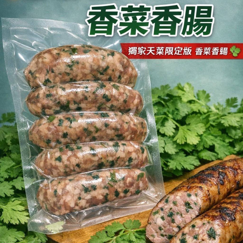K-(破盤價）香菜香腸（買一送一）