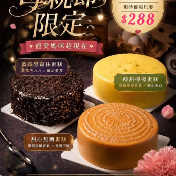 K-母親節蛋糕
