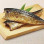 k-頂級南方澳鯖魚