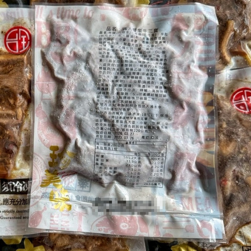K-台全職人慢燉牛三寶