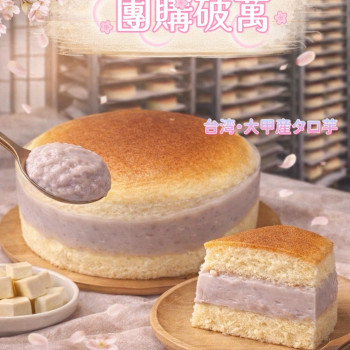 k-【芋見乳酪蛋糕】