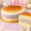 k-【芋見乳酪蛋糕】